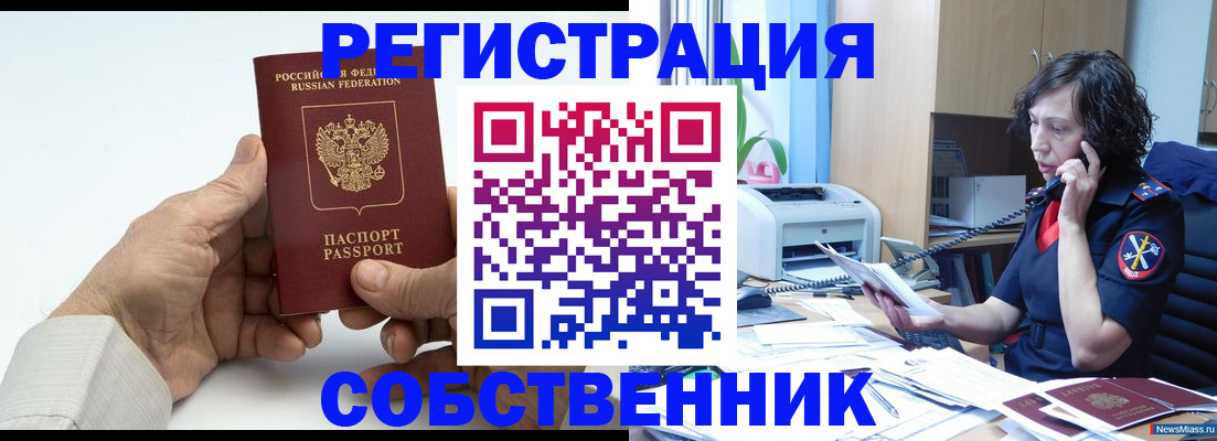 прописка 2025 в Морозовске