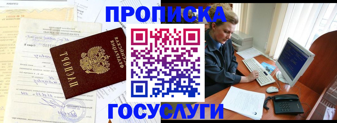 временная регистрация поиск в Морозовске